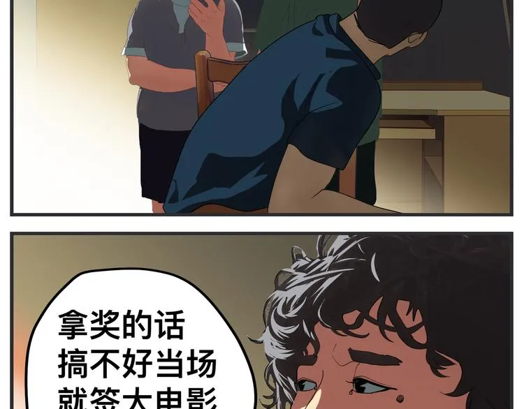 第九话 敏感之死 第69页