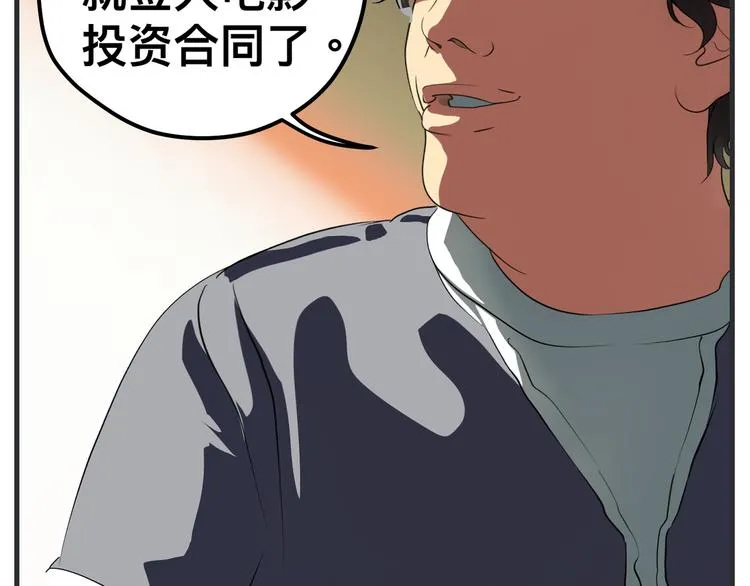第九话 敏感之死 第70页