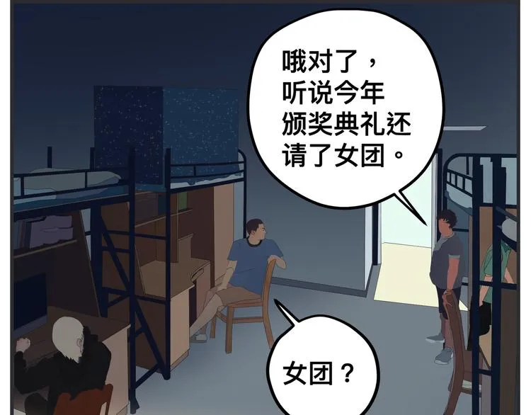 第九话 敏感之死 第72页