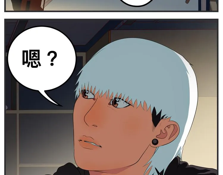 第九话 敏感之死 第73页