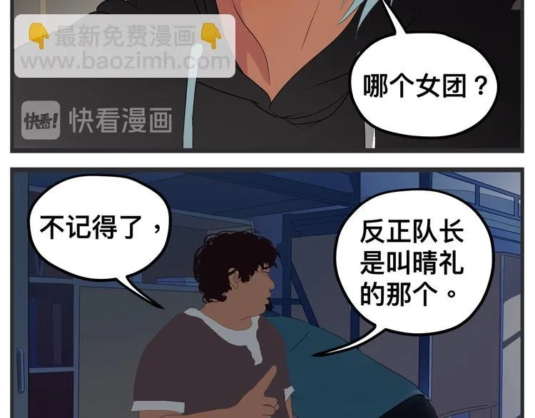 第九话 敏感之死 第74页