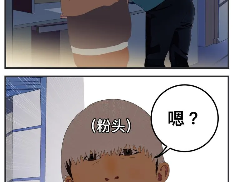 第九话 敏感之死 第75页