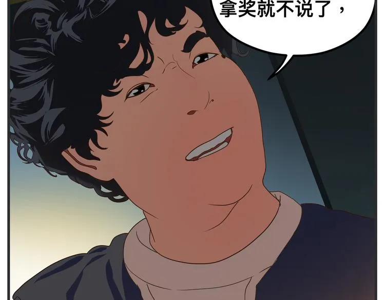 第九话 敏感之死 第77页