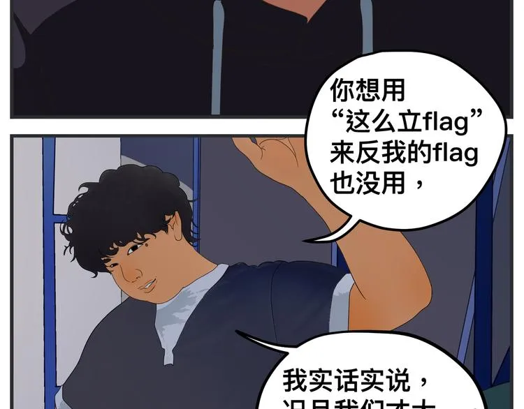 第九话 敏感之死 第84页