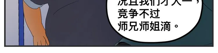 第九话 敏感之死 第85页