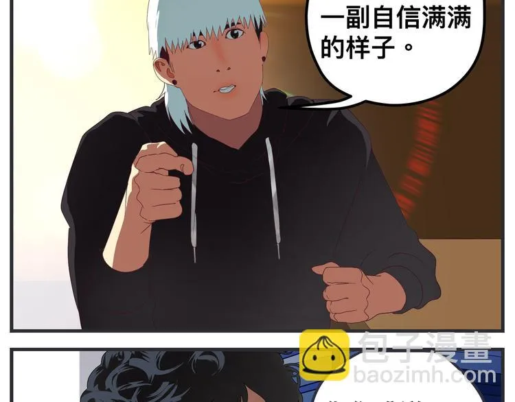 第九话 敏感之死 第87页