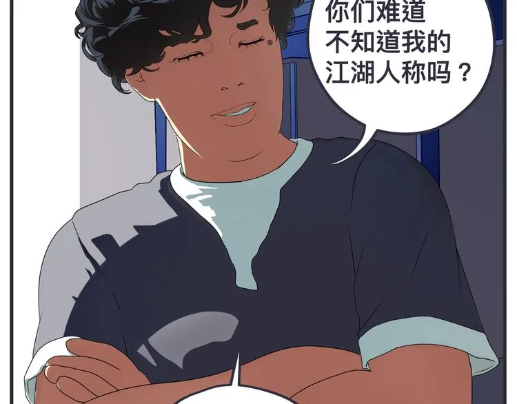 第九话 敏感之死 第88页