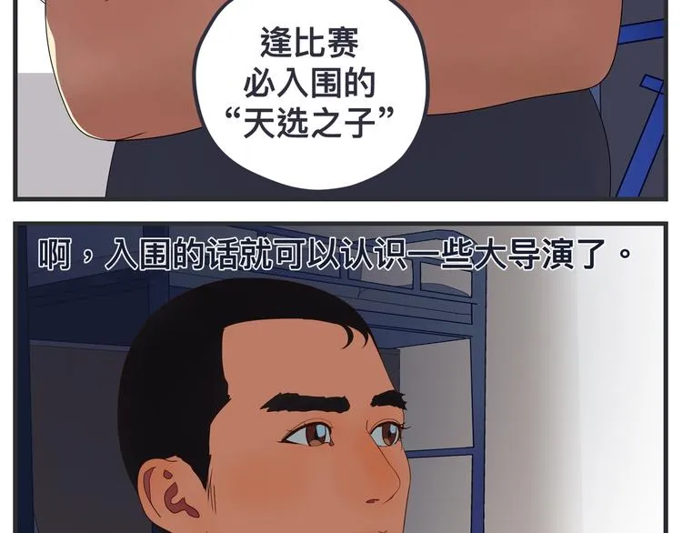 第九话 敏感之死 第89页