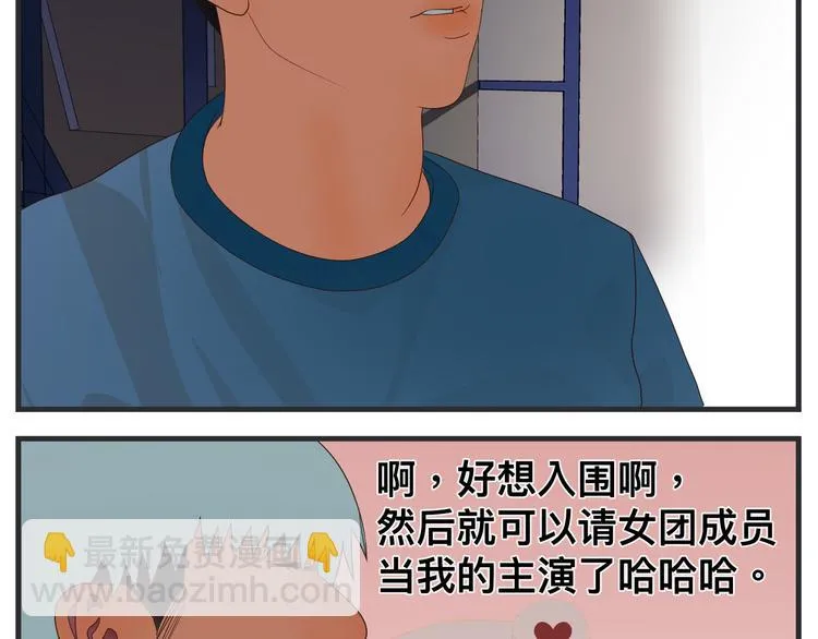 第九话 敏感之死 第90页