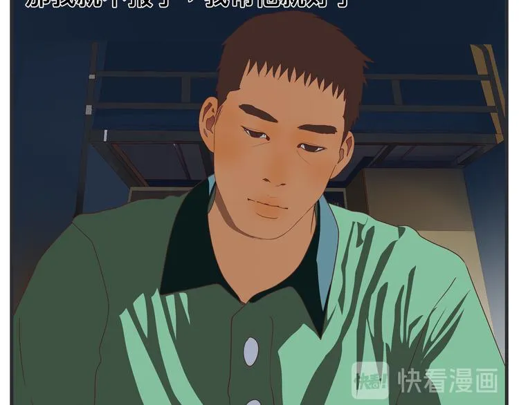 第九话 敏感之死 第93页