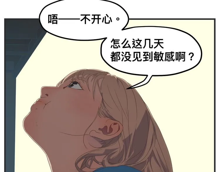 第九话 敏感之死 第96页