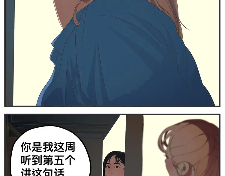 第九话 敏感之死 第97页