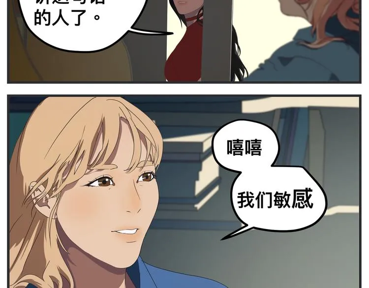 第九话 敏感之死 第98页