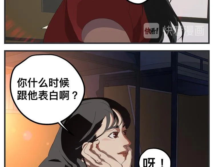 第九话 敏感之死 第103页