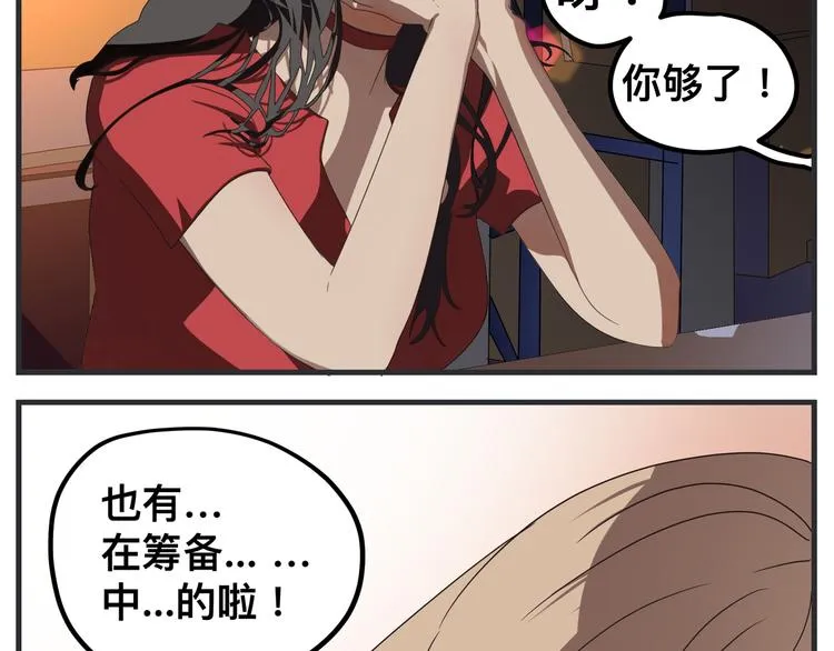 第九话 敏感之死 第104页