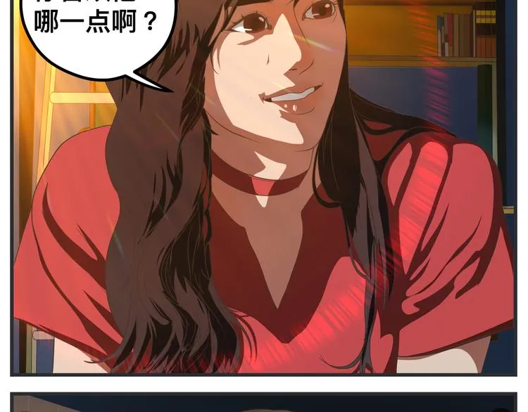 第九话 敏感之死 第106页