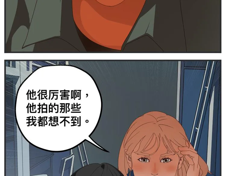 第九话 敏感之死 第110页