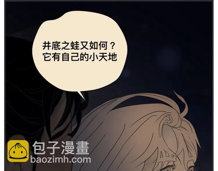 第九话 敏感之死 第114页