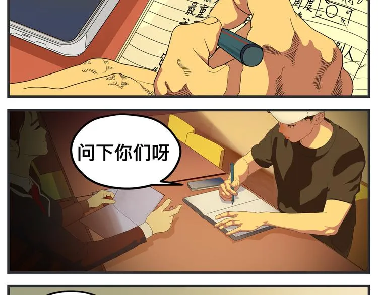 第九话 敏感之死 第116页