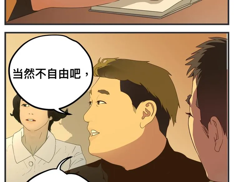 第九话 敏感之死 第118页