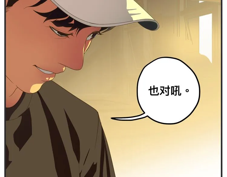 第九话 敏感之死 第122页