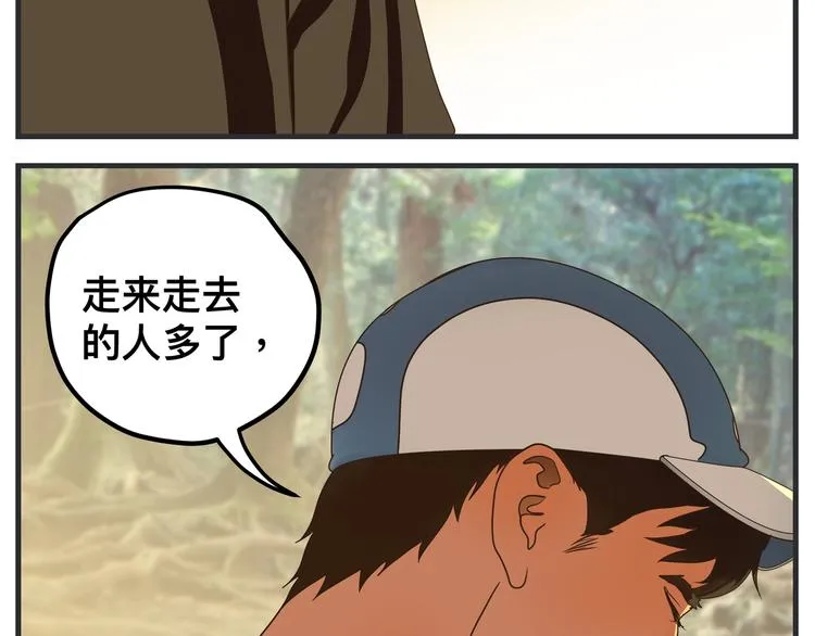 第九话 敏感之死 第123页