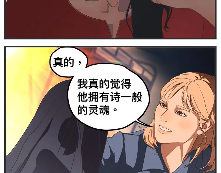第九话 敏感之死 第129页