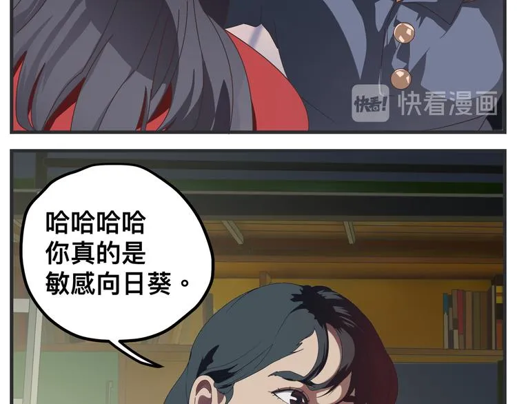 第九话 敏感之死 第130页