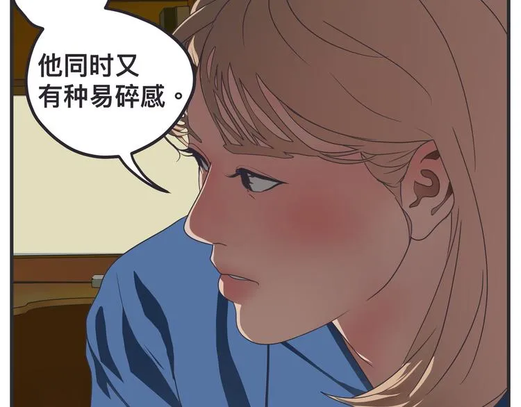 第九话 敏感之死 第132页
