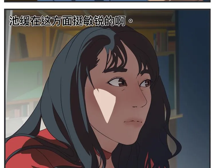 第九话 敏感之死 第133页