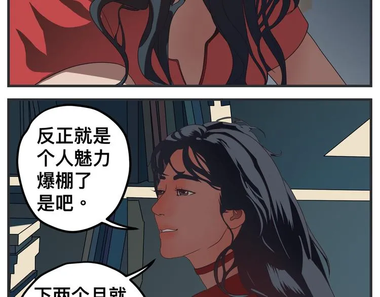 第九话 敏感之死 第134页