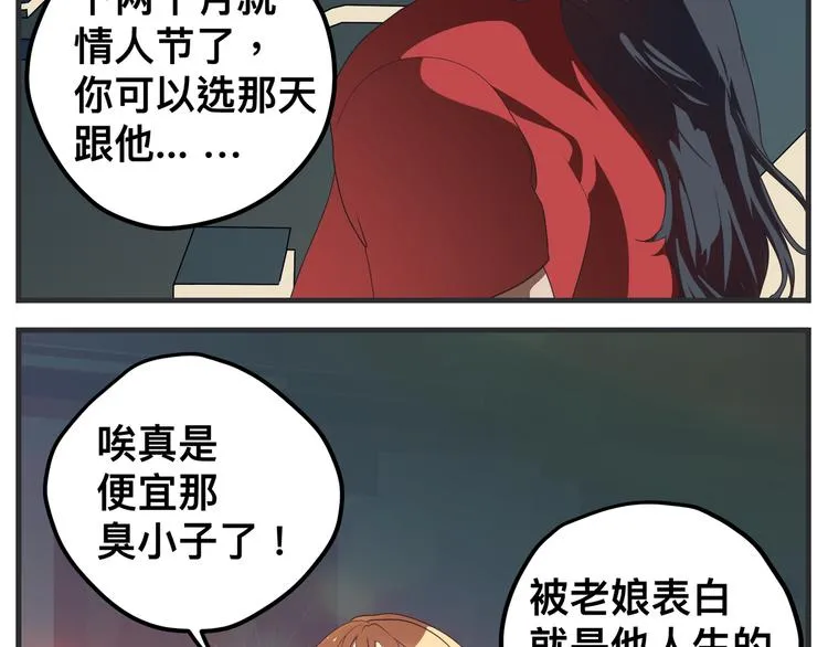 第九话 敏感之死 第135页