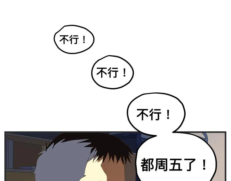 第九话 敏感之死 第138页
