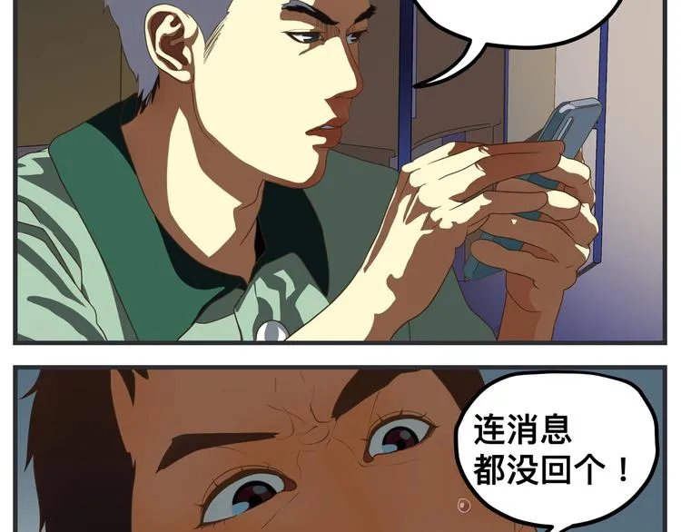第九话 敏感之死 第139页