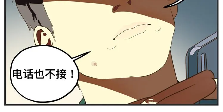 第九话 敏感之死 第140页