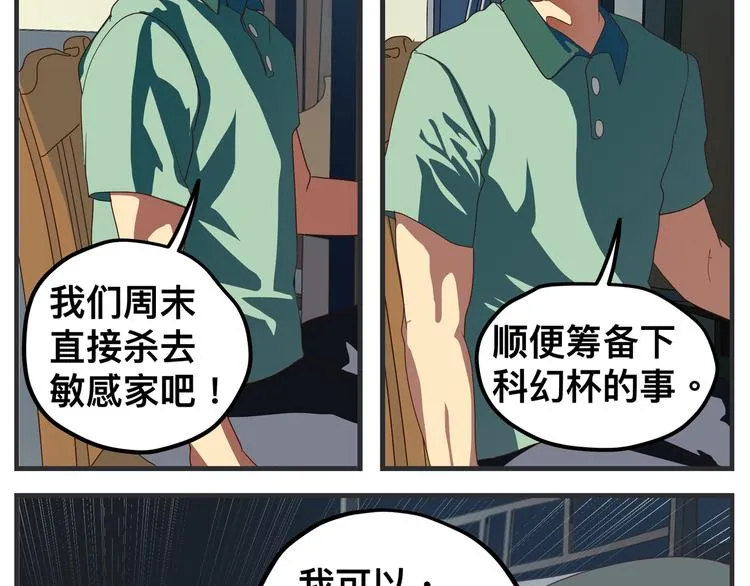 第九话 敏感之死 第143页