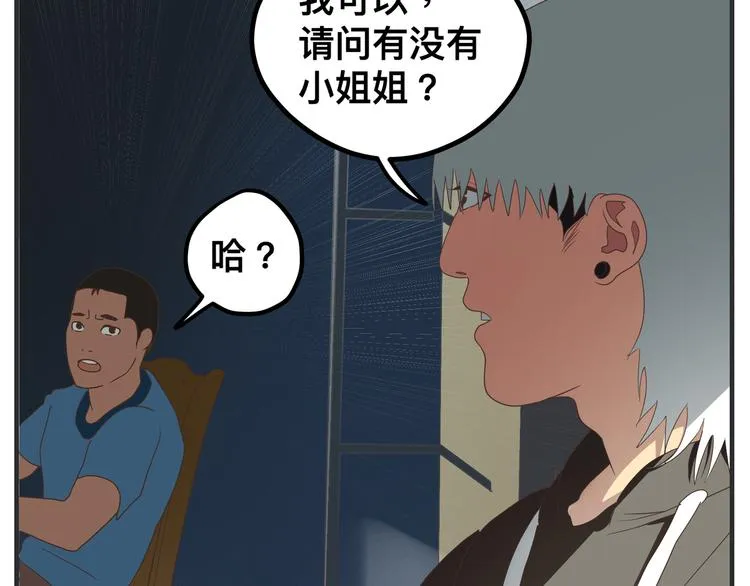 第九话 敏感之死 第144页