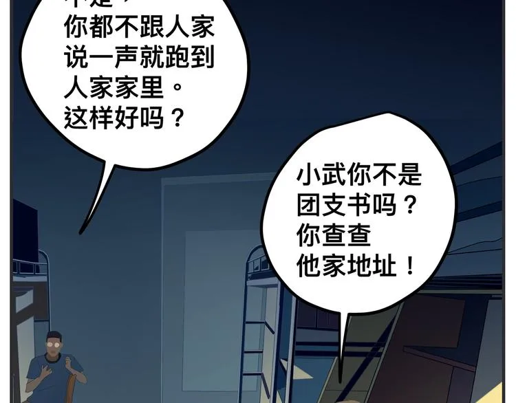 第九话 敏感之死 第148页