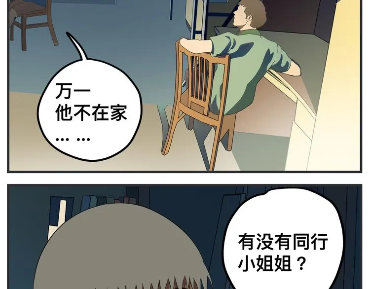 第九话 敏感之死 第149页