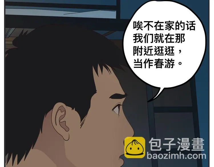 第九话 敏感之死 第151页
