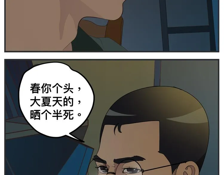 第九话 敏感之死 第152页