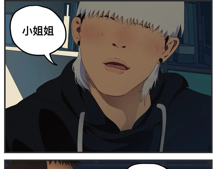 第九话 敏感之死 第154页