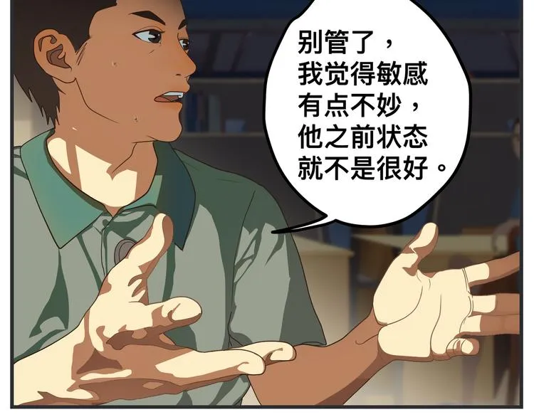 第九话 敏感之死 第155页