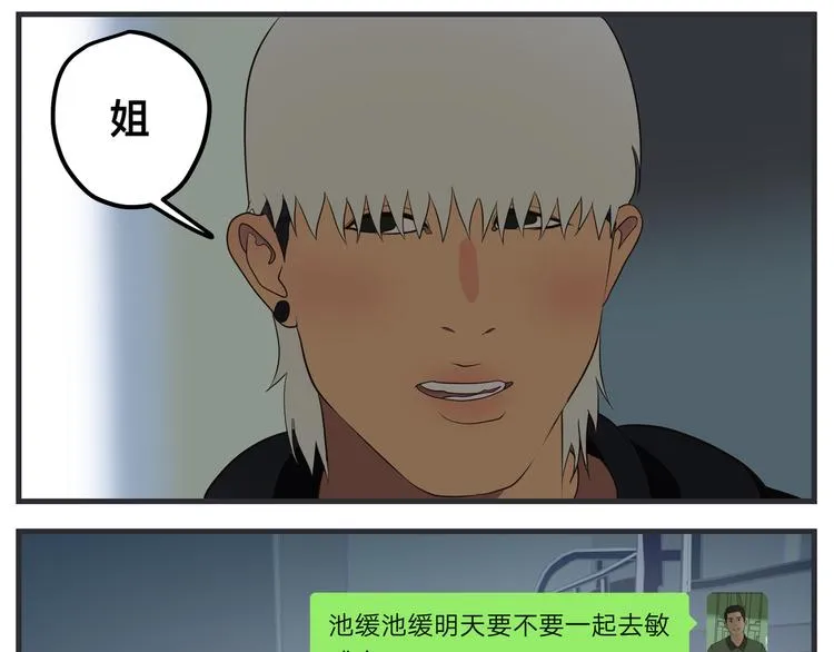 第九话 敏感之死 第156页