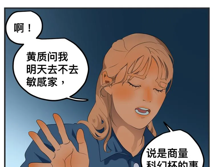第九话 敏感之死 第159页