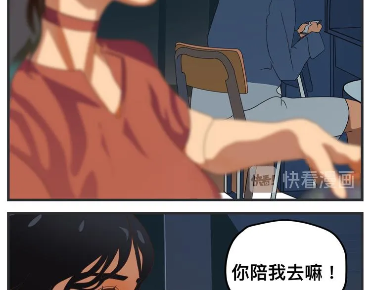 第九话 敏感之死 第161页