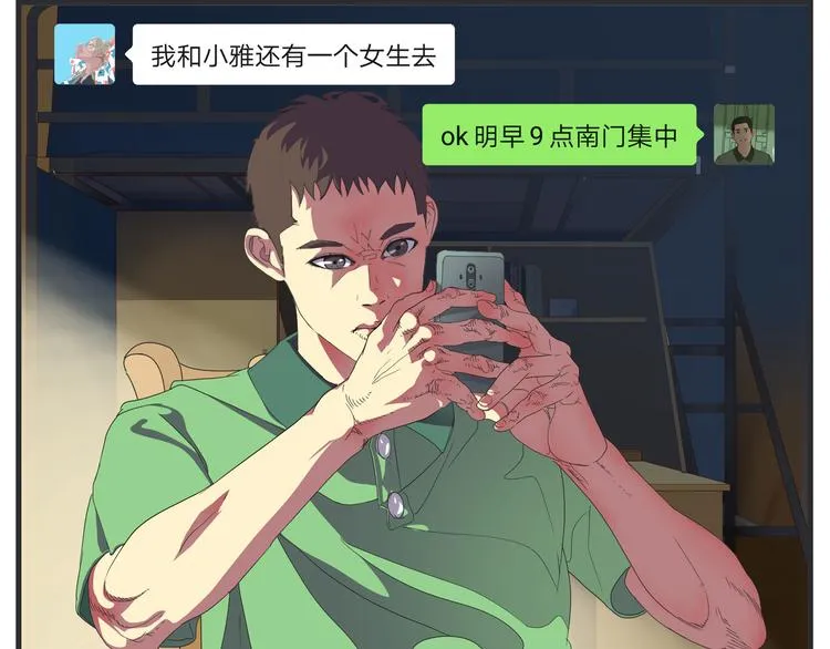 第九话 敏感之死 第168页