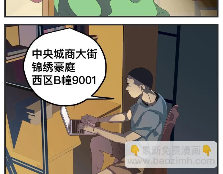 第九话 敏感之死 第169页