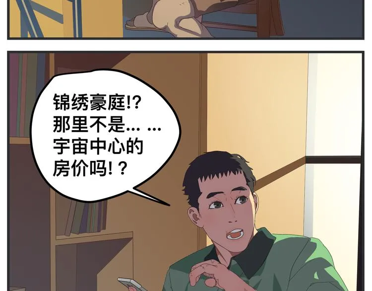 第九话 敏感之死 第170页