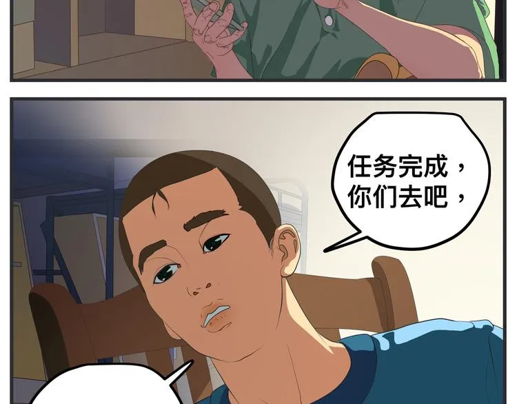 第九话 敏感之死 第171页